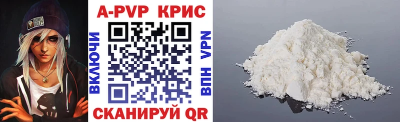 купить наркотик  hydra вход  Alpha-PVP мука  Борисоглебск 
