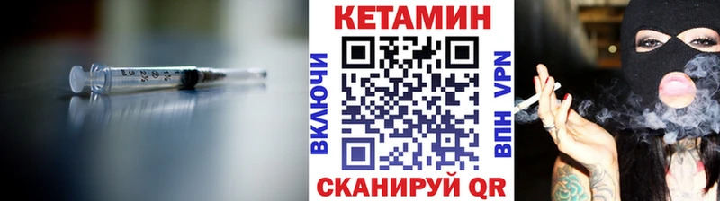КЕТАМИН VHQ Борисоглебск