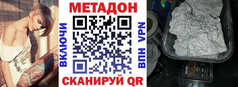 МЕТАДОН methadone  нарко площадка телеграм  Борисоглебск 